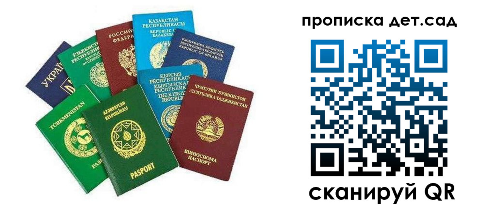 прописка в Невинномысске