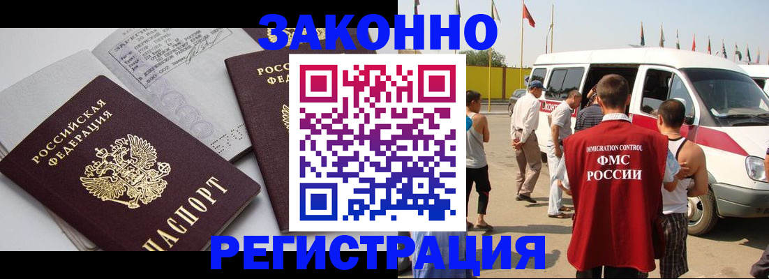 временная регистрация в Невинномысске
