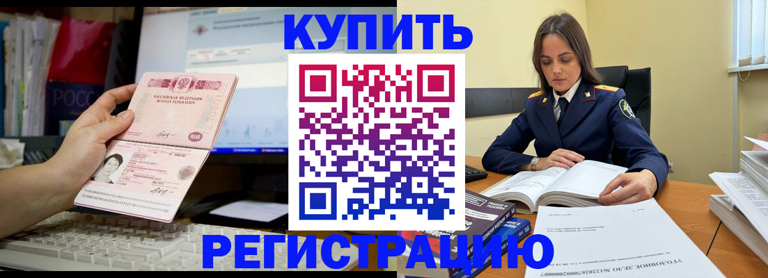 прописка регистрация в Невинномысске