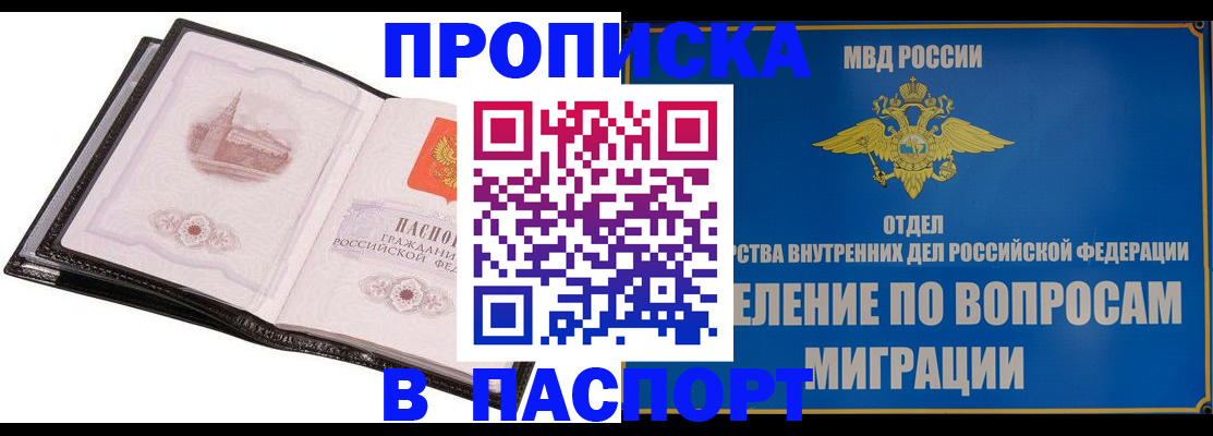 временная регистрация госуслуги в Невинномысске