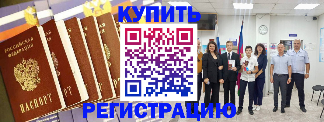 прописка для военкомата в Невинномысске