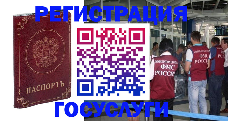 где прописаться в Невинномысске
