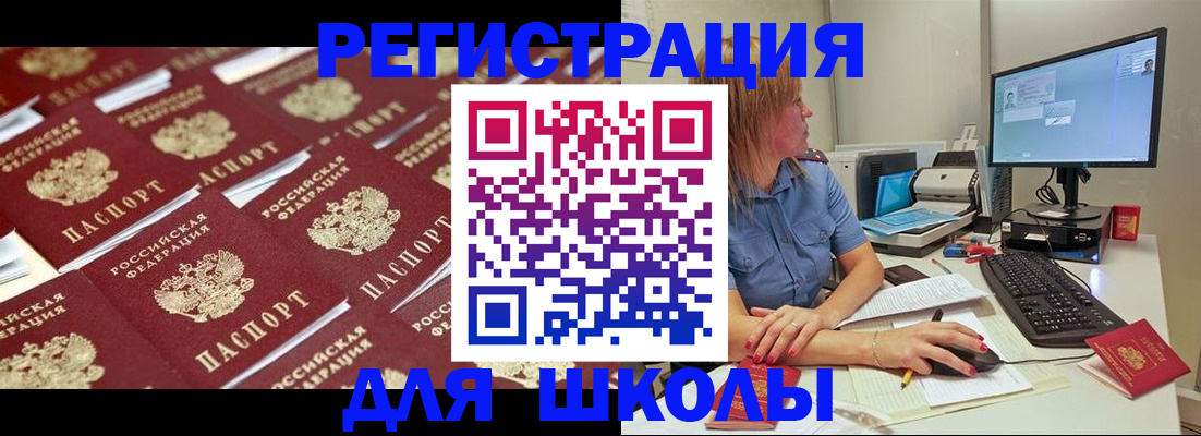 временная регистрация в квартире в Невинномысске