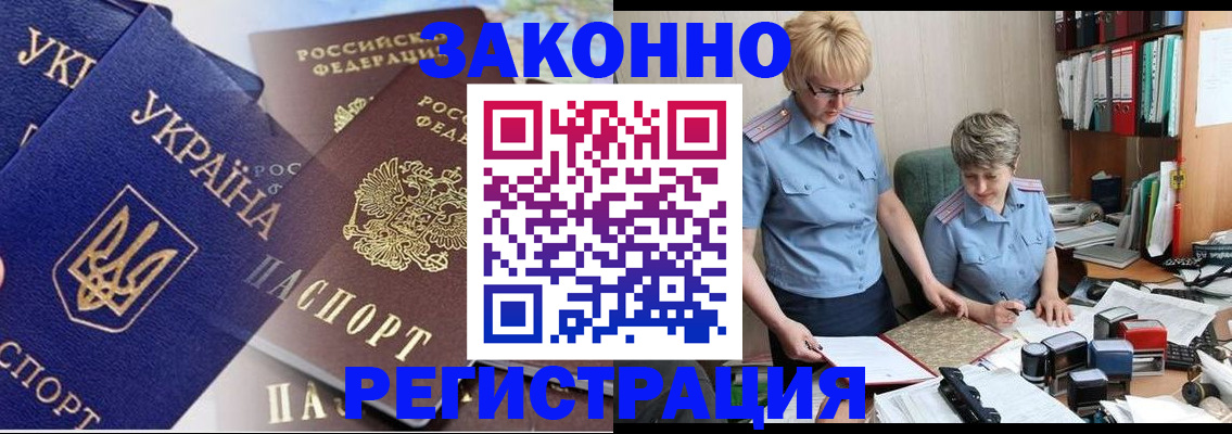 прописка для военкомата в Невинномысске